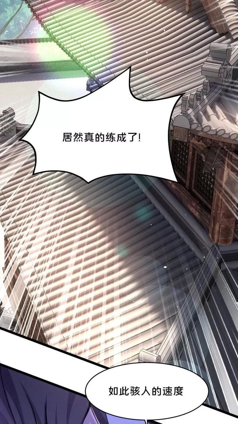 我在镇魔司以身饲魔,第4话 原来我是个修炼天才,第14张